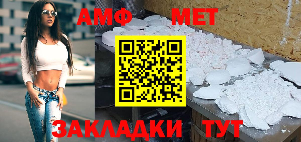 АМФЕТАМИН Розовый Аксай