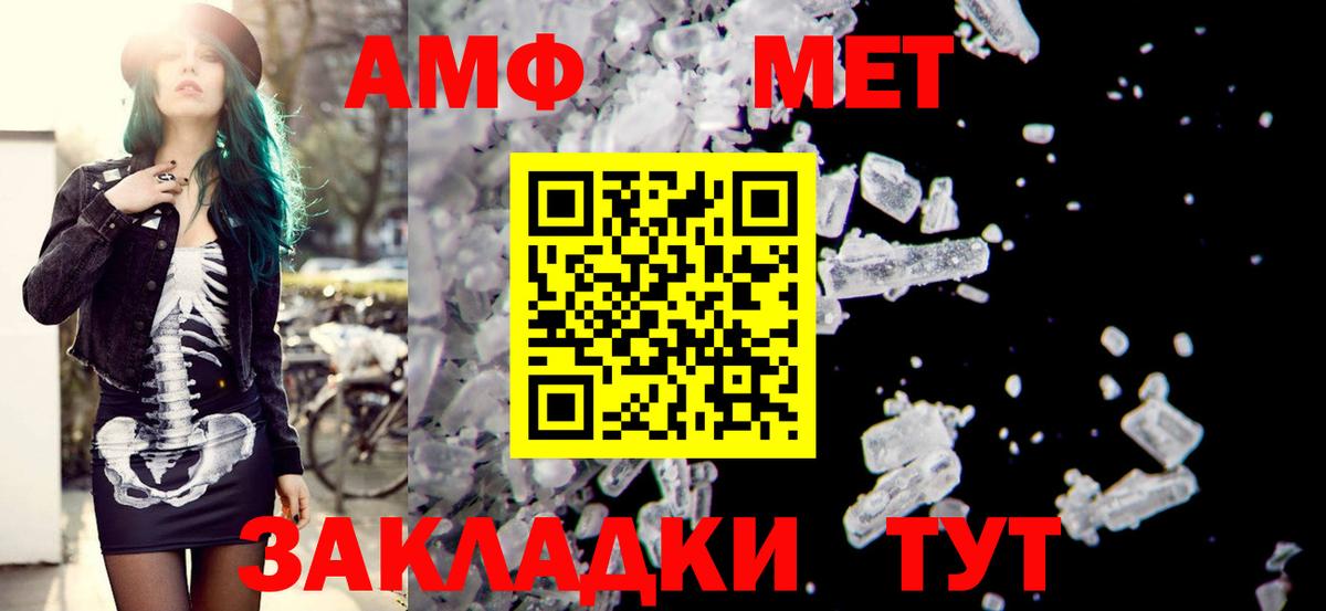 Аксай  АМФ Premium  АМФ  Амфетамин  Вход с VPN 