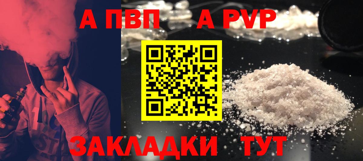 Alpha PVP кристаллы Аксай