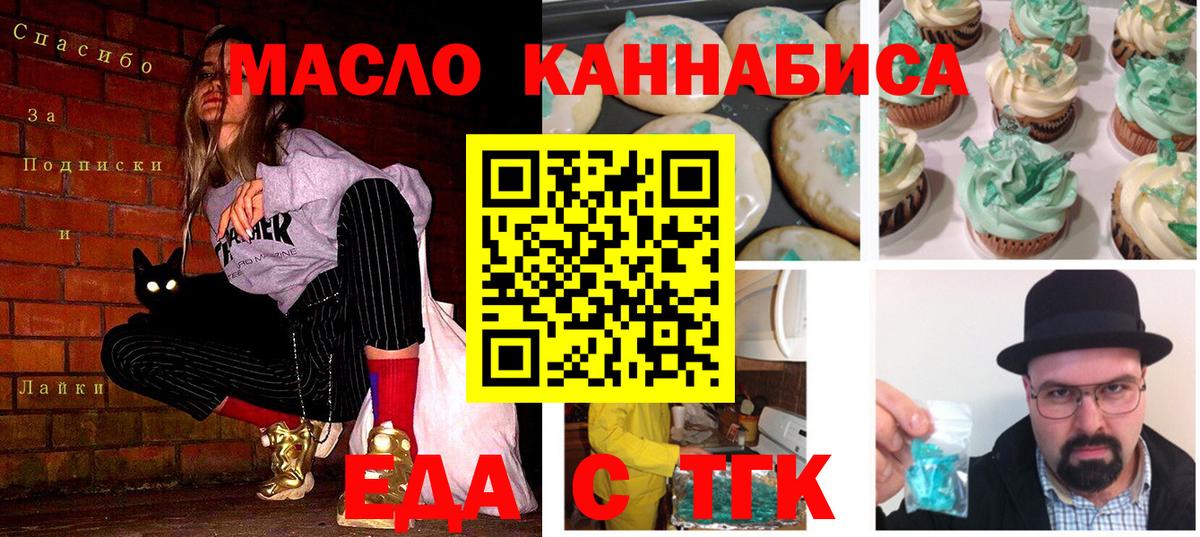 Аксай  Еда ТГК марихуана  Вход с VPN 
