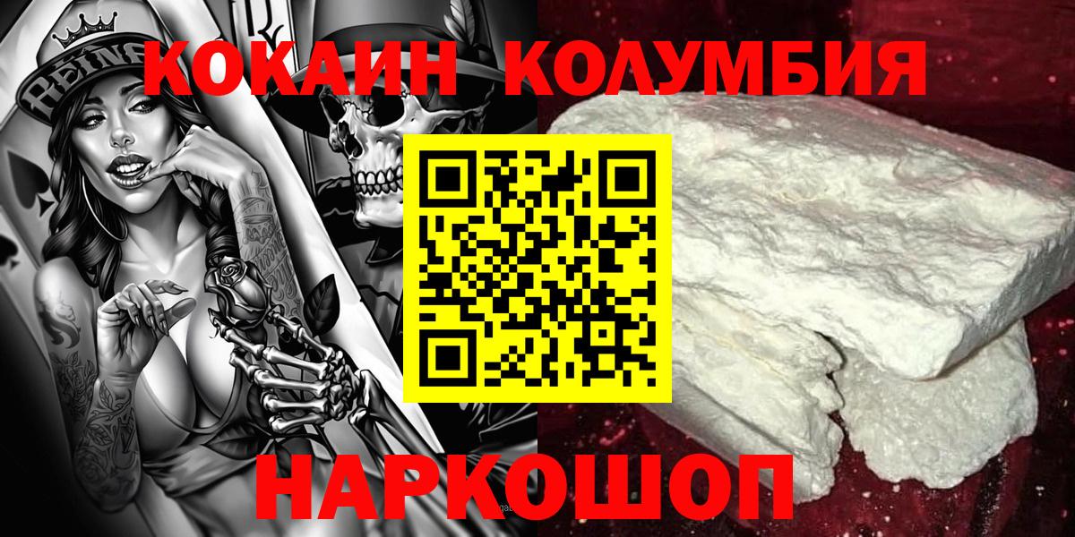 Cocaine Перу  Вход с VPN  COCAIN  Аксай  закладки  КОКАИН Fish Scale 