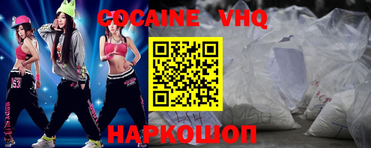 КОКАИН 97% Аксай