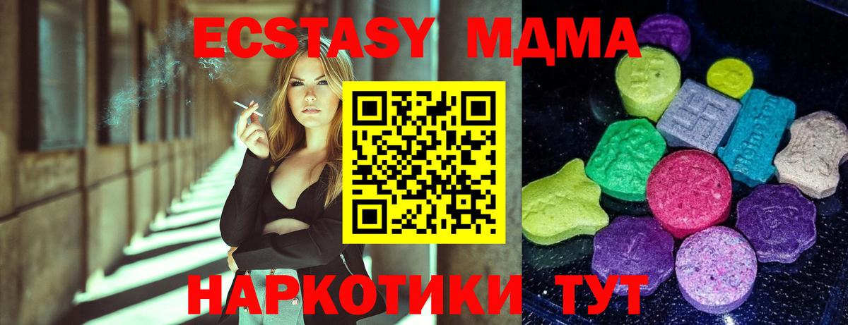 Аксай  Экстази таблы  Вход с VPN 