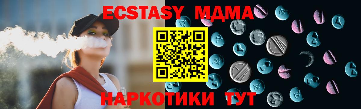 ЭКСТАЗИ 99% Аксай