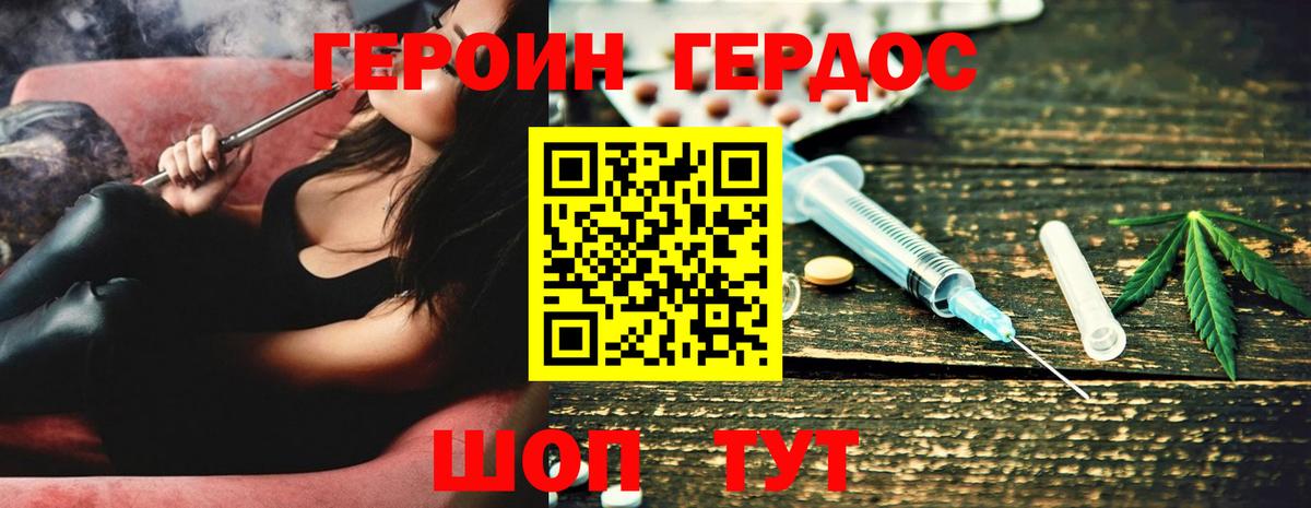 ГЕРОИН герыч  Вход с VPN  Аксай 
