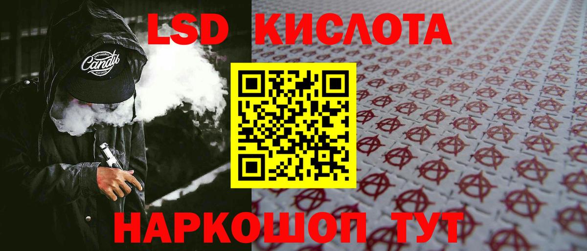 ЛСД экстази ecstasy  ЛСД экстази кислота  Аксай  Вход с VPN 