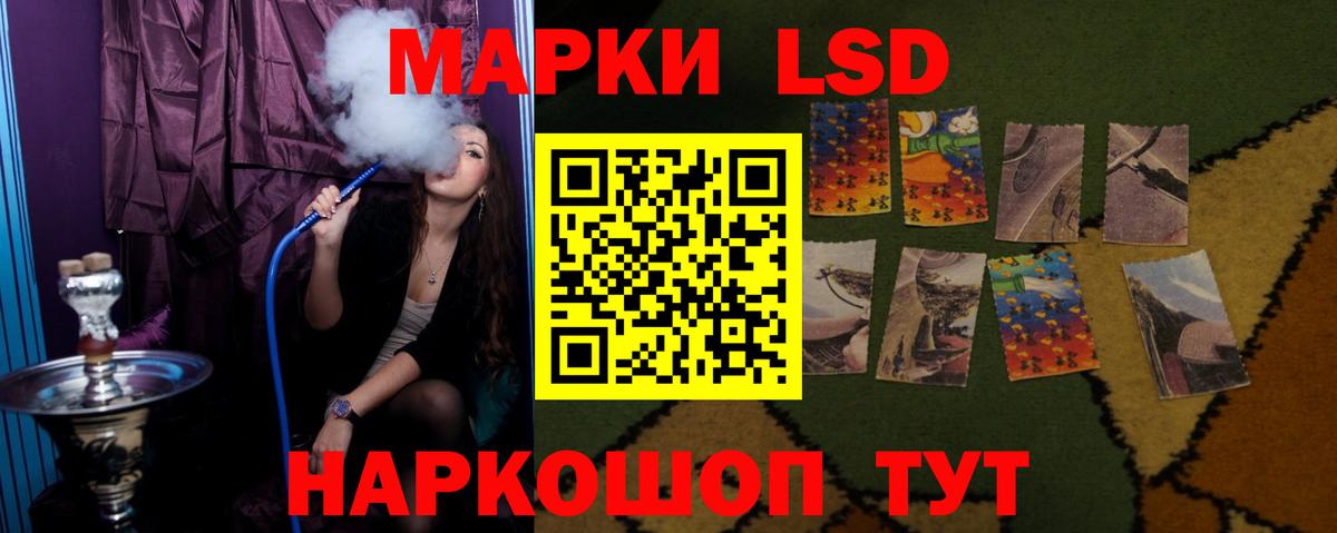 ЛСД экстази кислота Аксай
