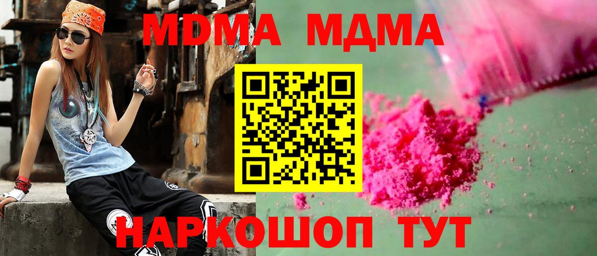 Аксай  MDMA Molly  MDMA  Вход с VPN  МДМА кристаллы 
