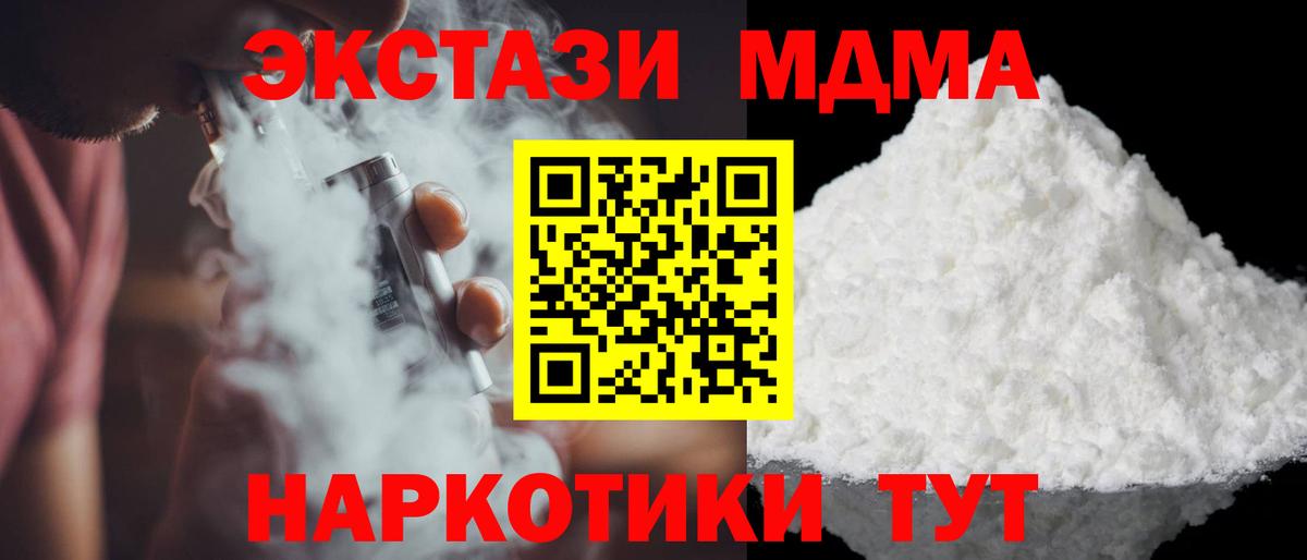 MDMA молли Аксай