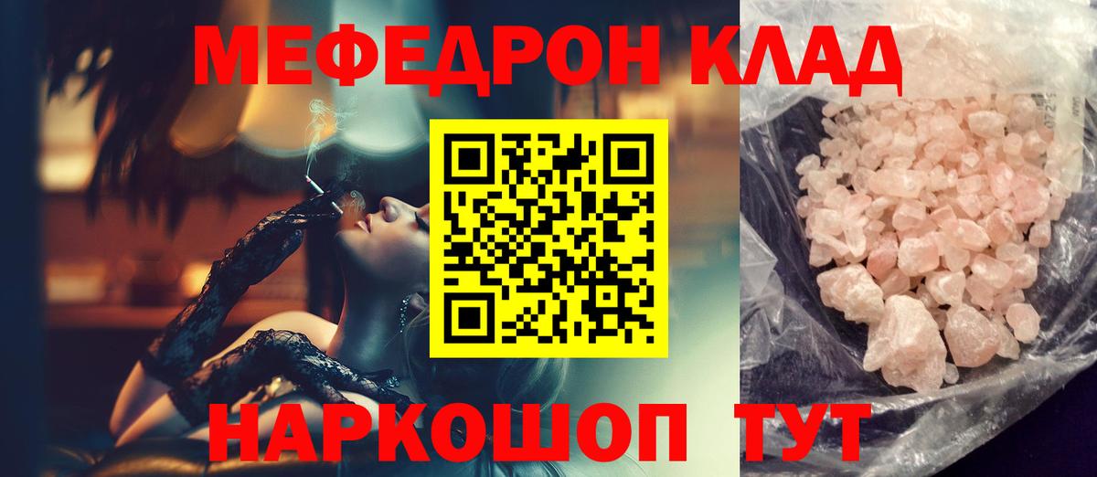 Меф кристаллы Аксай