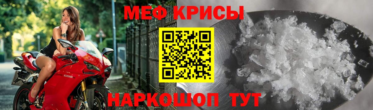 Меф кристаллы  Меф мяу мяу  МЕФ  Вход с VPN  Аксай 