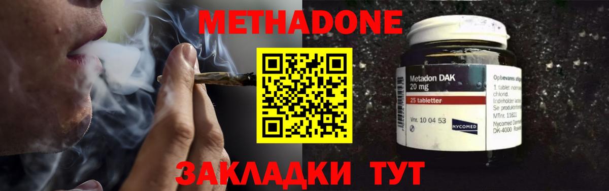 ссылка на мегу   Метадон белоснежный  МЕТАДОН VHQ  Вход с VPN  Аксай 