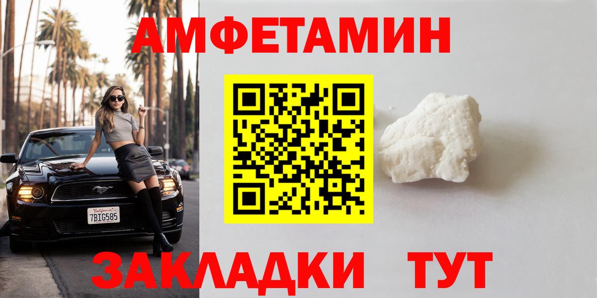 Метамфетамин пудра  Вход с VPN  Аксай 