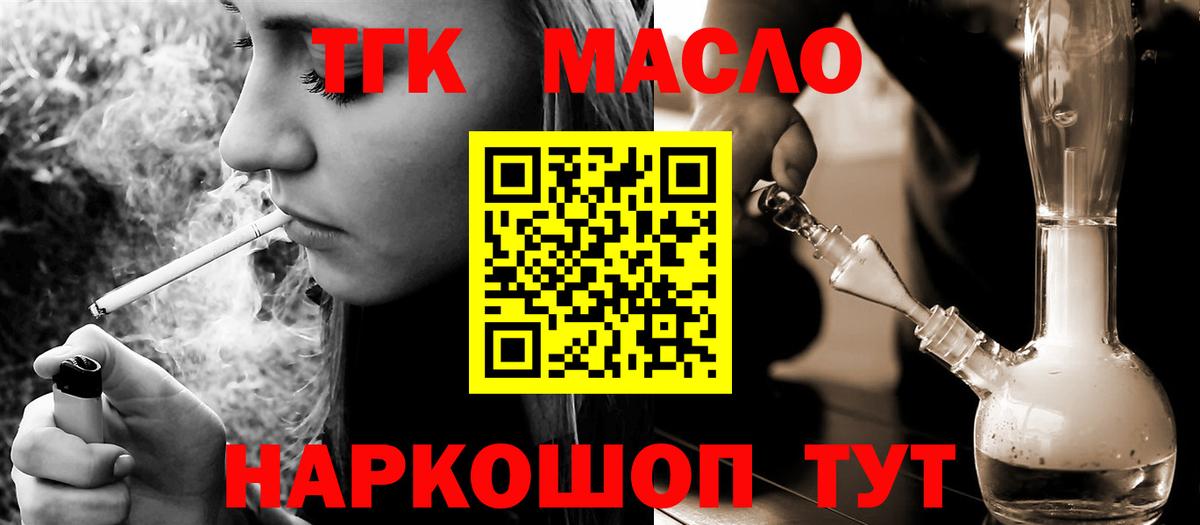 ТГК вейп с тгк Аксай