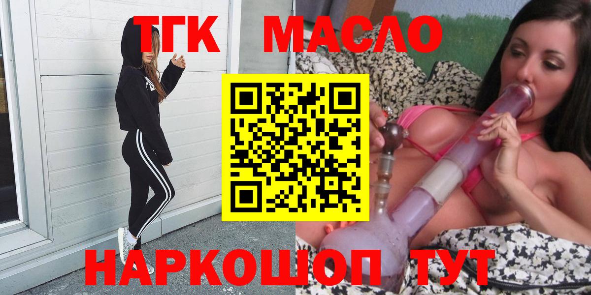Аксай  ТГК Wax  ТГК вейп с тгк  Вход с VPN 